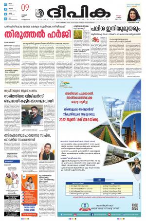 Deepika 09 June 2022