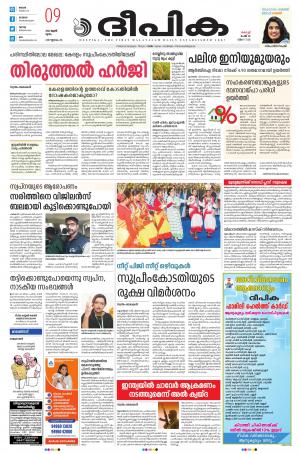 Deepika 09 June 2022