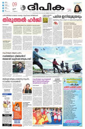 Deepika 09 June 2022