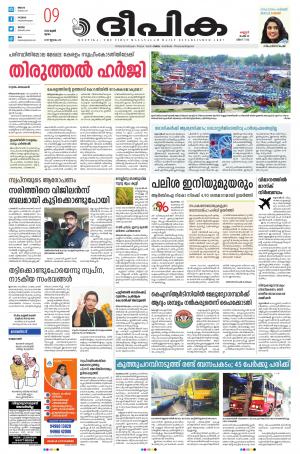 Deepika 09 June 2022