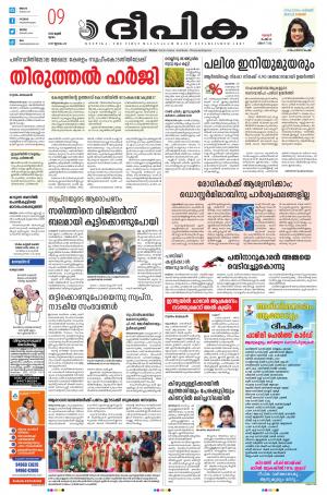 Deepika 09 June 2022