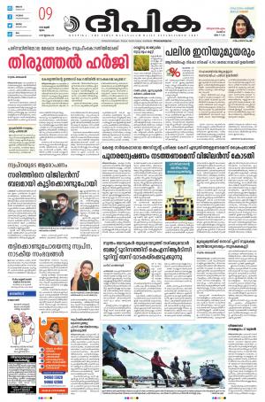 Deepika 09 June 2022