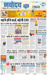 Navodaya Times Main