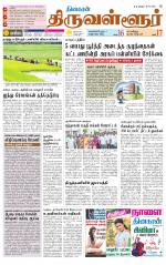 Tiruvellore-Chennai Supplement