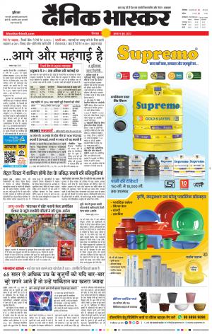 छिंदवाड़ा