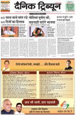 Dainik Tribune (Karnal Edition)