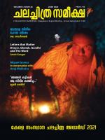 Chalachitra Sameeksha