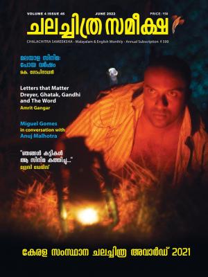 Chalachitra Sameeksha