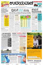 Manipal Edition