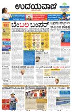Hubballi Edition