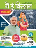 Mai Hu Kisan June 2022