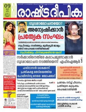 kannur09-06-2022