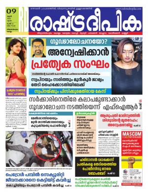 trivandrum09-06-2022