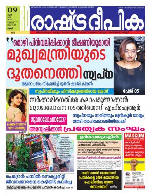 thrissur09-06-2022