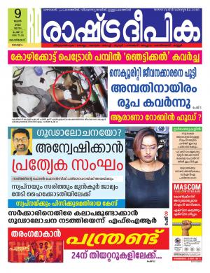 malappuram09-06-2022