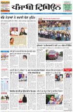 Punjabi Tribune (Delhi Edition)