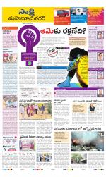 Mahabubnagar District