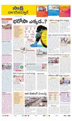 Nagarkurnool District