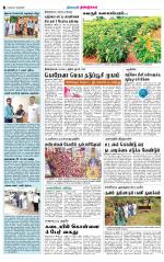 Dindigul-Madurai Supplement
