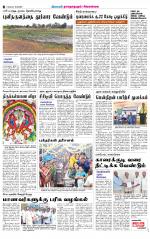 Sivagangai- Madurai Supplement