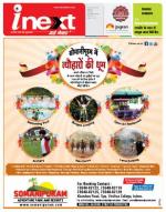 Indore Hindi ePaper, Indore Hindi Newspaper - InextLive