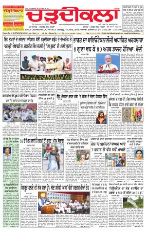 charhdikala punjab 10-06-2022
