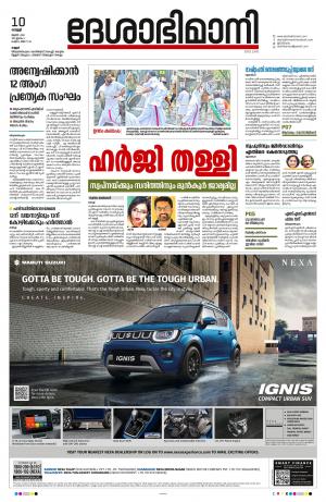 Kannur, 10th June 2022