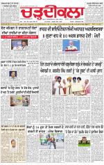 Charhdikala (Delhi Edition)