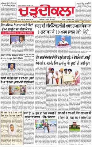 charhdikala delhi 10-06-2022