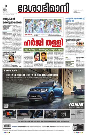 Thiruvananthapuram, 10th June 2022