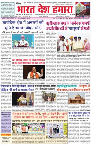 bharatdeshhamara haryana 10-06-2022