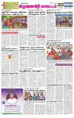 Krishnagiri-Salem Supplement