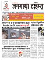 EVENING JANGATHA TIMES