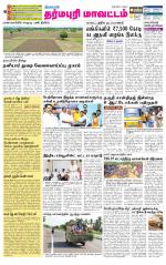 Dharmapuri-Salem Supplement