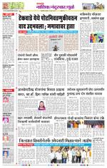 Free Press - Ujjain Epaper Edition