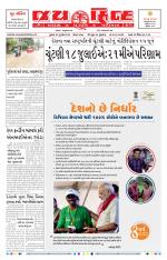 jaihind daily