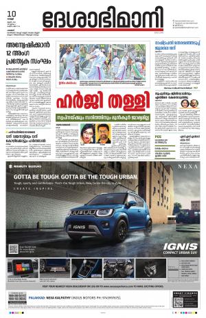 palakkad 10th june 2022