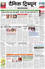 Dainik Tribune (Chandigarh)