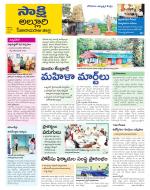 Alluri Sitarama Raju District