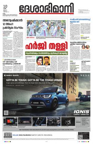 Kollam 10th June 2022