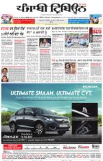 Punjabi Tribune