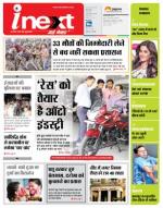 Bareilly Hindi ePaper, Bareilly Hindi Newspaper - InextLive