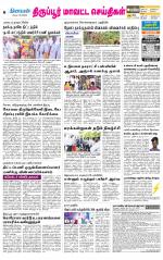 Tirupur-Coimbatore Supplement