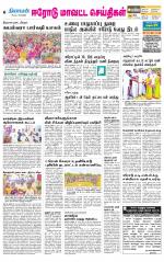 Erode-Coimbatore Supplement