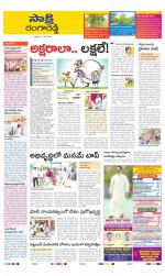 Ranga Reddy District