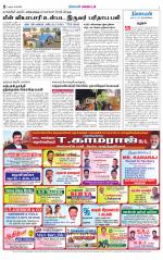Nellai District-Tirunelveli Supplement