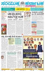 Namma Mysuru, ಮೈಸೂರು