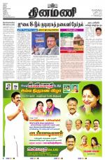 Dinamani - Tiruvarur