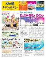 Visakhapatnam District