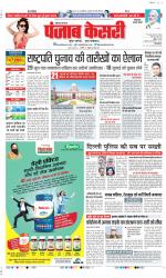 Kaithal - Punjab Kesari